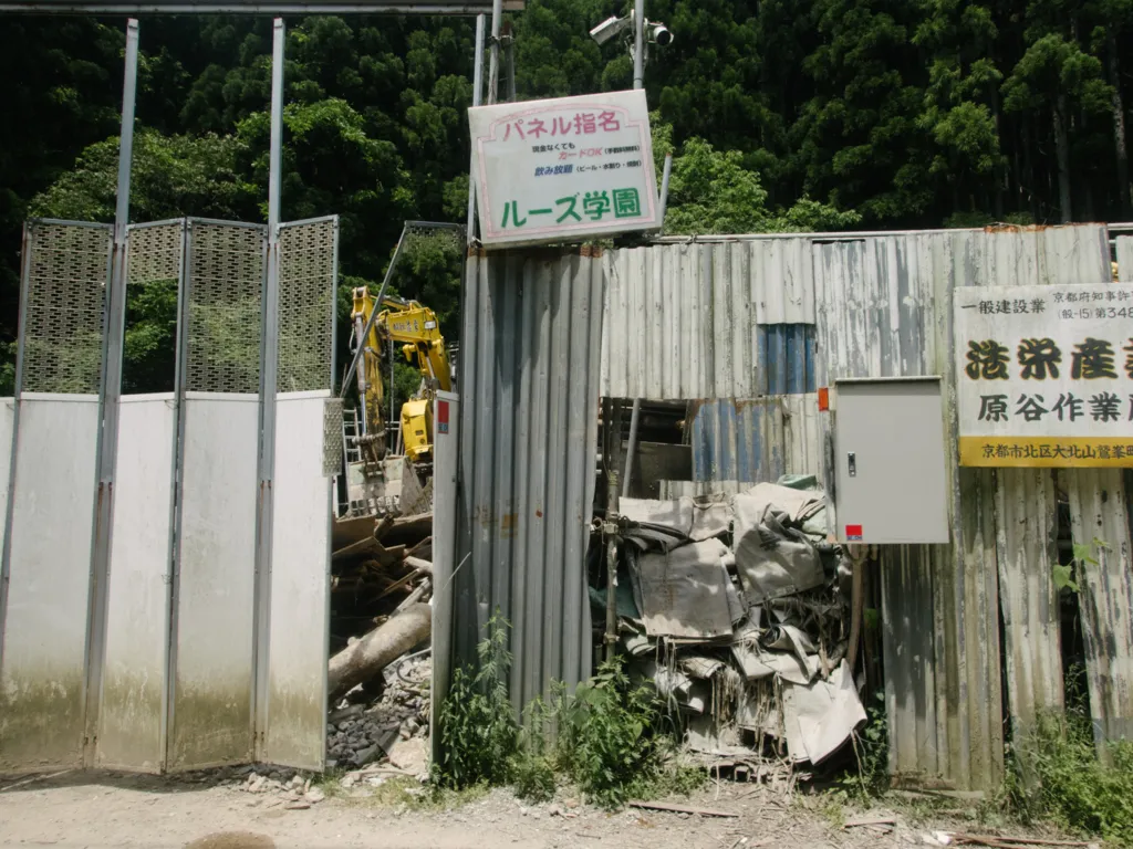 ルーズ学園
